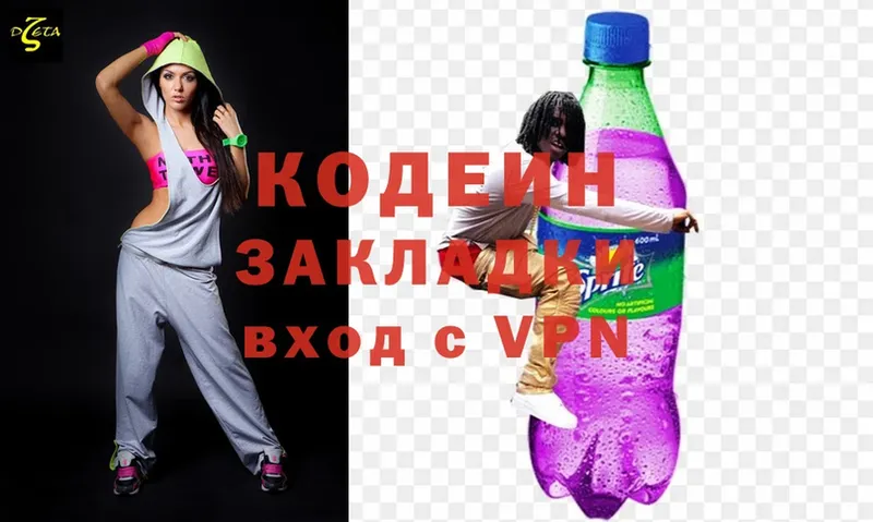 Кодеиновый сироп Lean Purple Drank  купить наркотики сайты  блэк спрут рабочий сайт  Конаково 